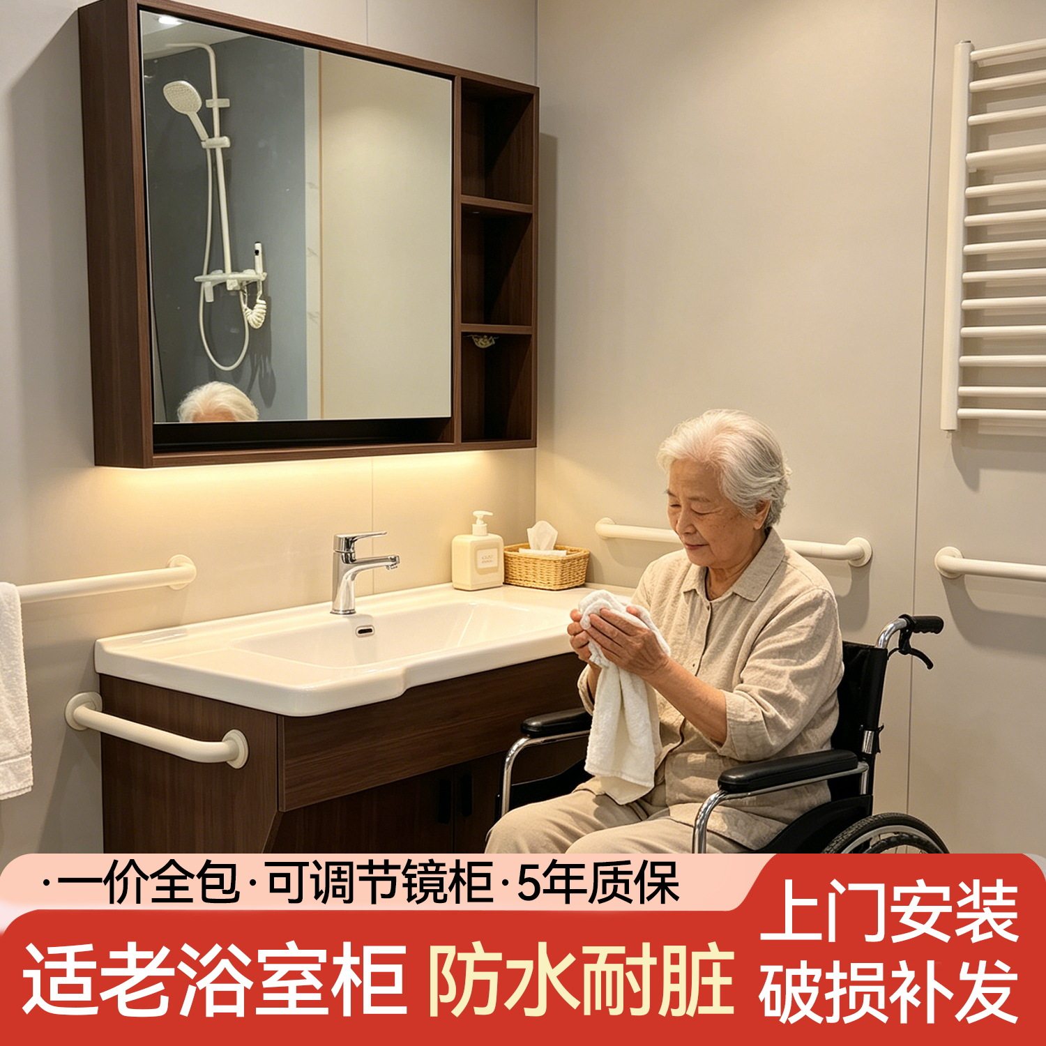 康养浴室柜适老化带扶手陶瓷盆多层实木老人防滑多功能可调节台盆