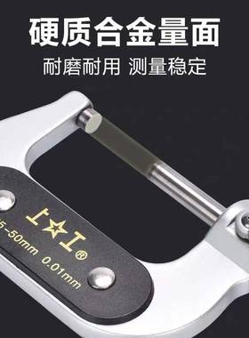 6E3X机械数显外径千分尺电子分厘卡0-25-50-75-100MM高螺旋测