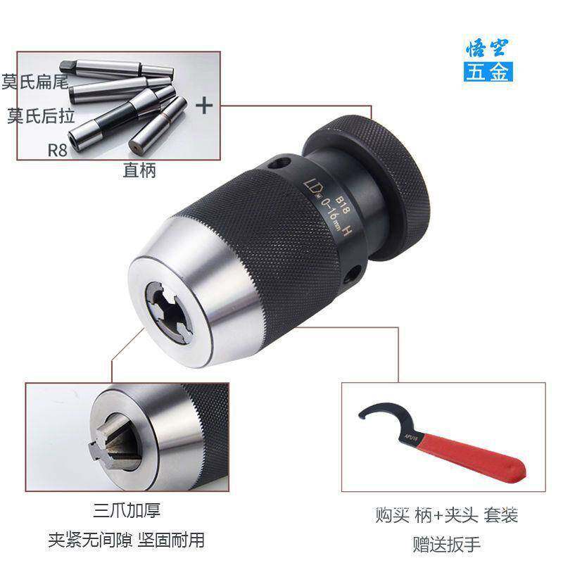 自紧钻夹头锥度柄直柄车床高精度钻夹头R8莫氏连接杆1-131-16 b16