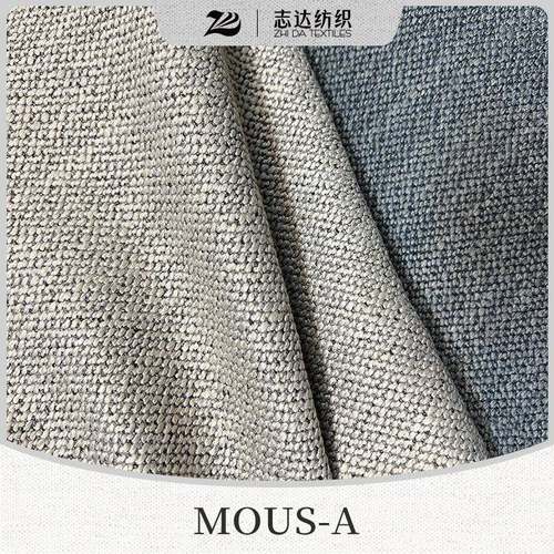 志达纺织高档羊毛成分色织棉麻平板沙发布料MOUS-A