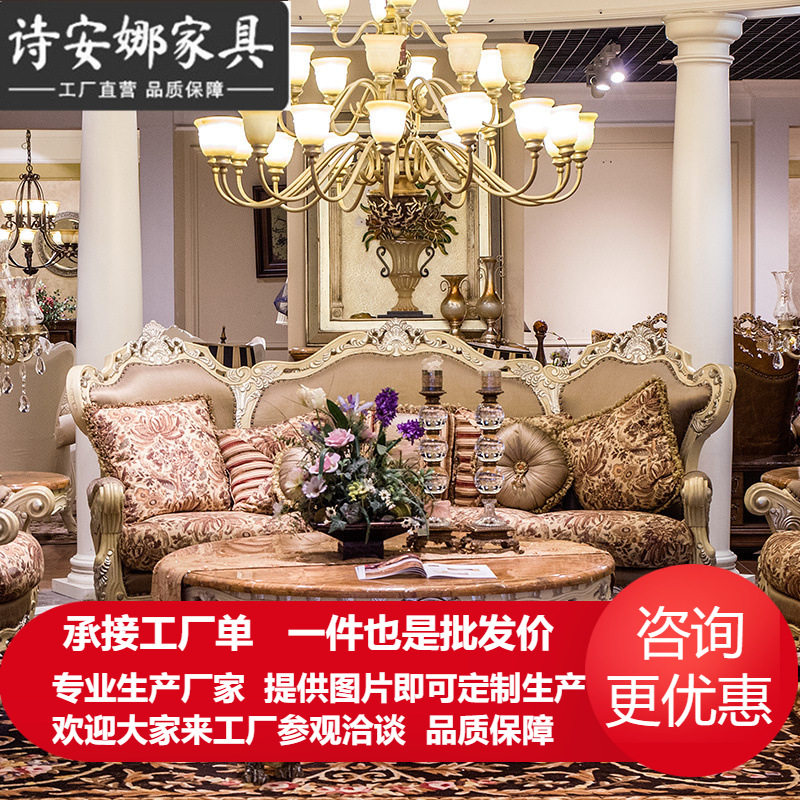 欧式新古典沙发实木布艺沙发组合大户型别墅客厅家具