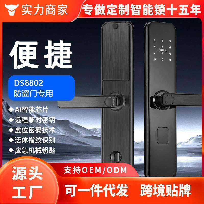 【防盗门】8802指纹密码卡片自带门铃门锁入户门电子锁公寓进户门