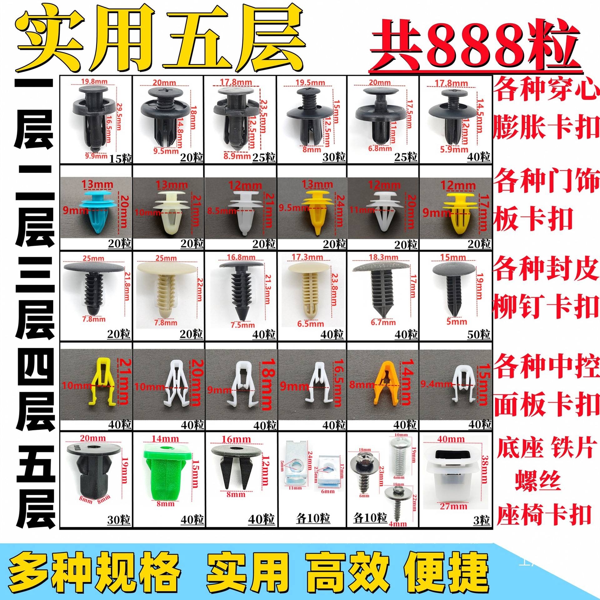混装汽车门板叶子板内衬顶棚挡泥板保险杠仪表台塑料卡子卡扣瑞配