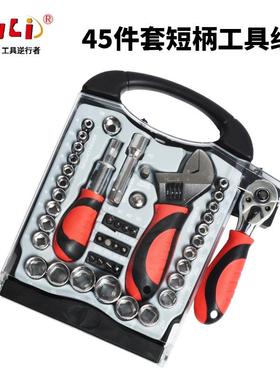 45pc短柄工具组套棘轮扳手活动扳手维修工具