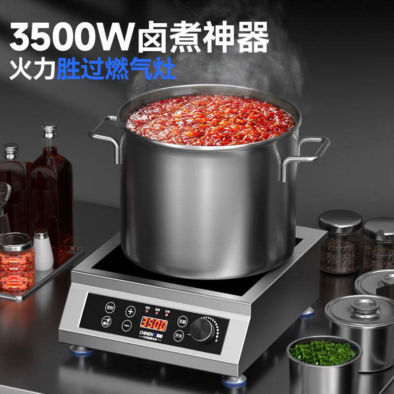 驰能商用电磁炉3500w大功率台式炉平面凹面饭店食堂家用猛火炉灶
