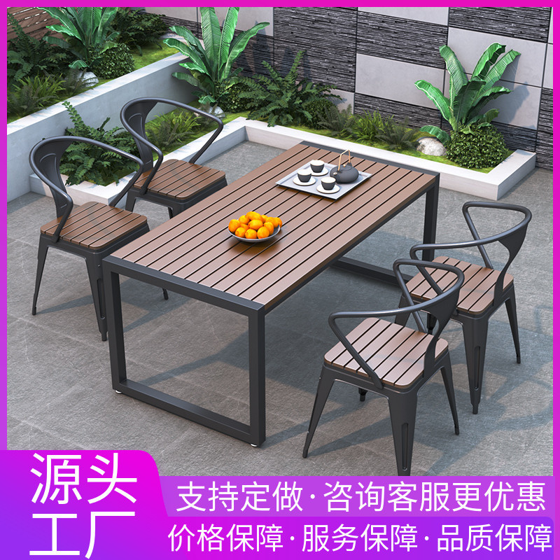 公园户外庭院桌椅室外防水防嗮餐桌阳台露天铁艺塑木烧烤桌椅组合