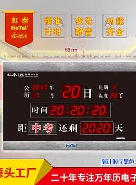 电子挂高考中考竣工倒计HT-728C钟时数万码年历客厅家用L钟ED提醒