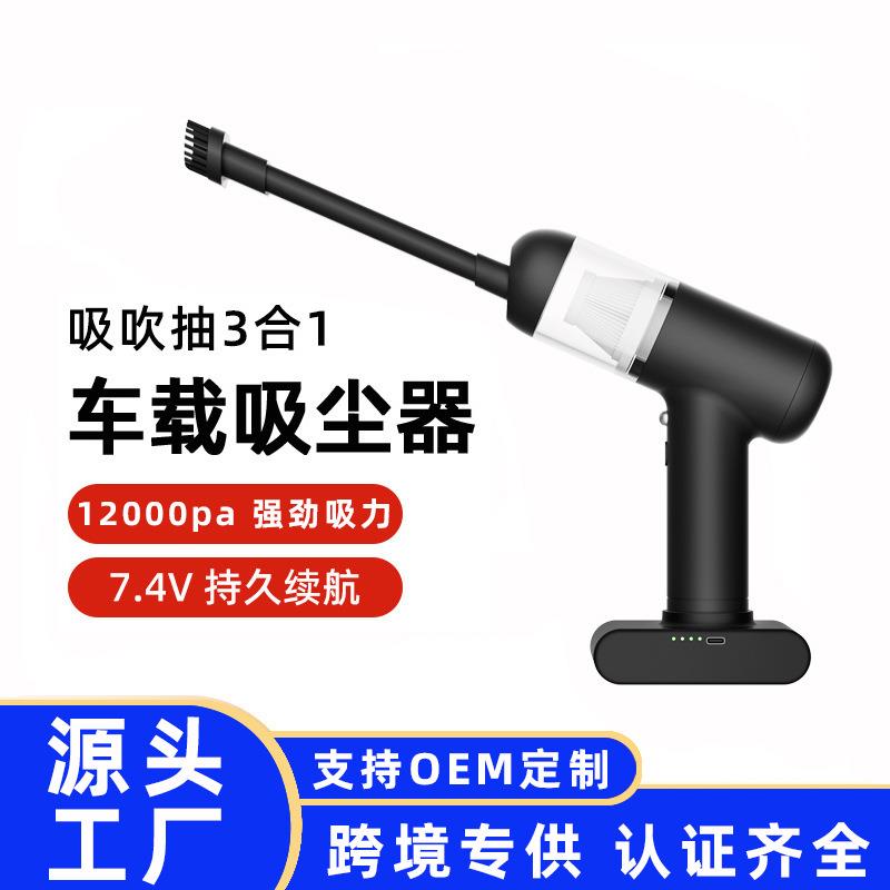 跨境无线车载吸尘器多功能小型便携手持吸尘器汽车用大功率大吸力