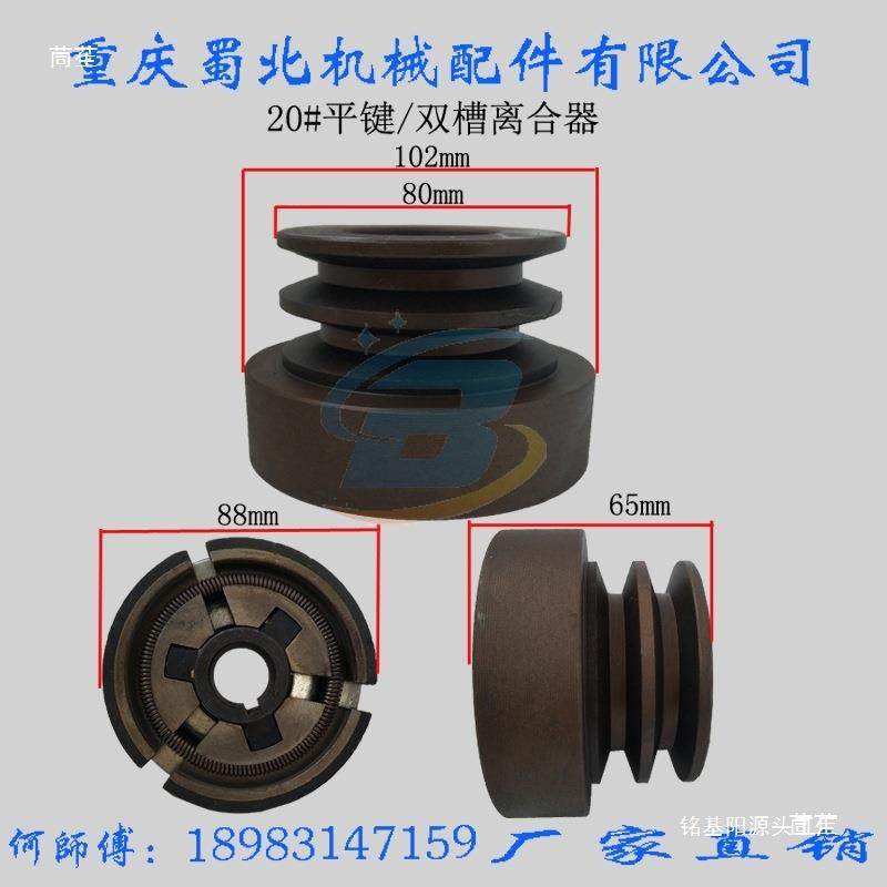 168F/190F汽油/柴油机斗车双槽离合器微耕收粮脱粒农用机械配件,纺织面料/辅料/配套,纺织机械配件,淘宝优惠券,粉丝福利购,淘宝优惠卷