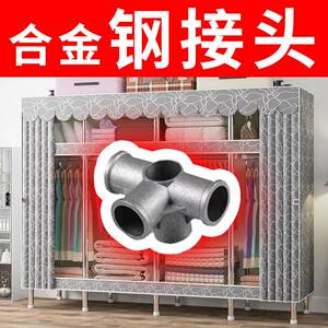衣柜家用卧室简易组装宿舍布衣柜全钢架结构结实耐用出租房新梦源