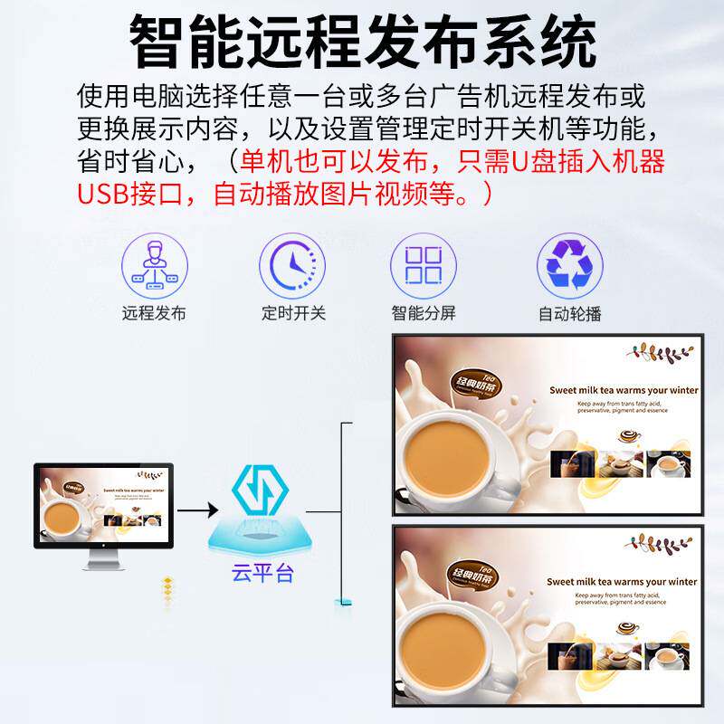 壁挂广告机高清立式液晶广告显示屏4K商用落地式网络信息发布屏
