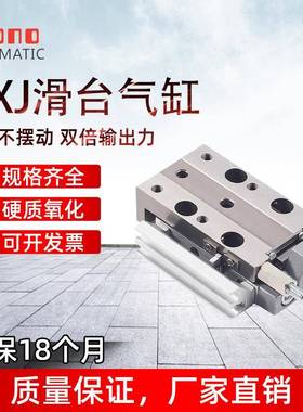SMC型MXJL微型滑台气缸MXJ4/MXJ6/MXJ8-5-10-15-20C/N/P/CS/CT/CN