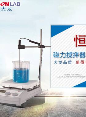 恒温加热磁力搅拌器实验室MS7-H550/H280-Pro磁力搅拌机