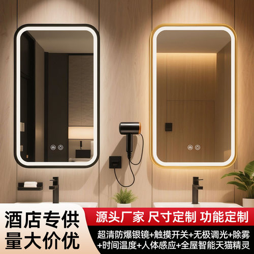 方形智能镜子挂墙式卫生间浴室镜化妆带灯led防雾触摸屏发光壁挂