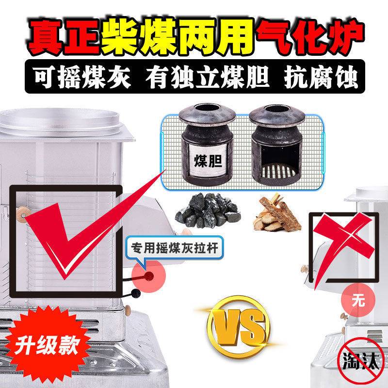 农村柴煤两用取暖气化炉家用烤火炉子烧柴烧煤无烟节能采暖汽X20