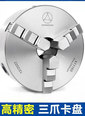 三爪卡盘K11高数控仪表车床夹头10寸手动三瓜抓盘25020C