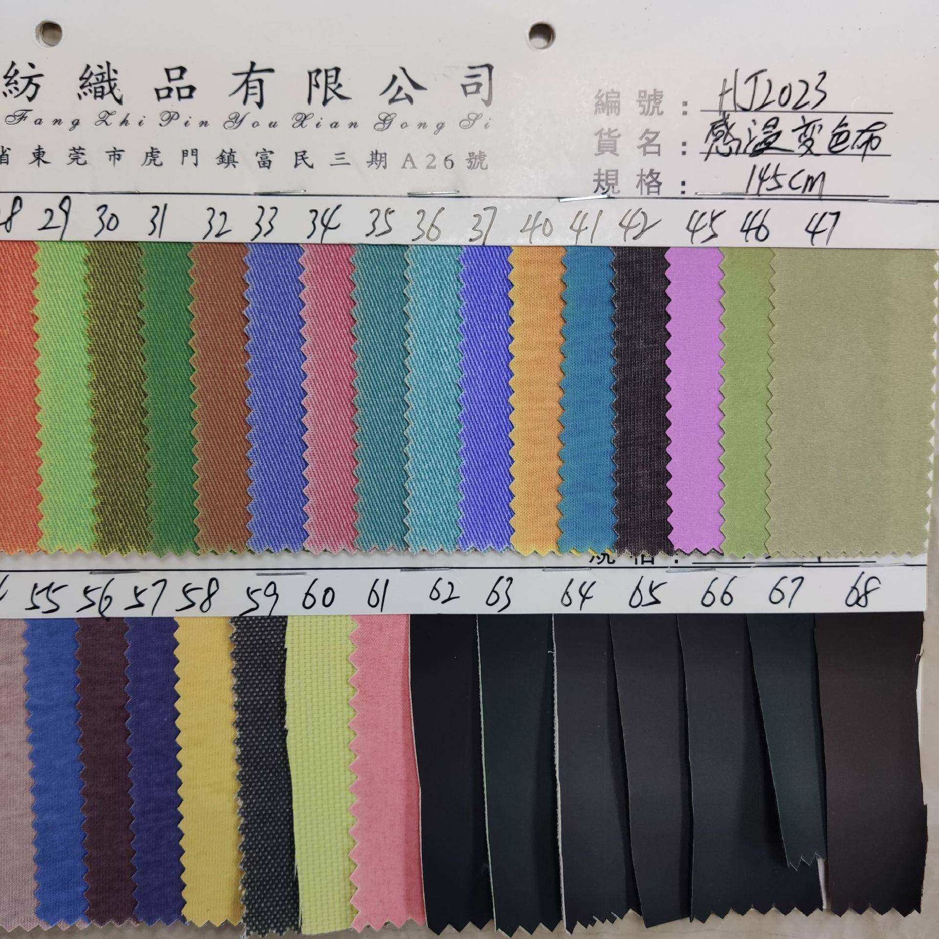 感温变色斜纹布温感纱卡温变水晶超柔感光变色布夜光变色布