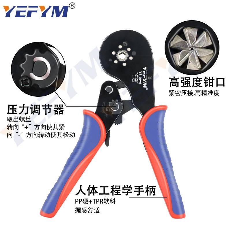 管型端子新款压线钳范围0.08-16mm2高精度棘轮式压接工具YE 16-6