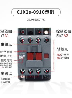 ll交流接触器40ACJX2s-401136V110V220V380V
