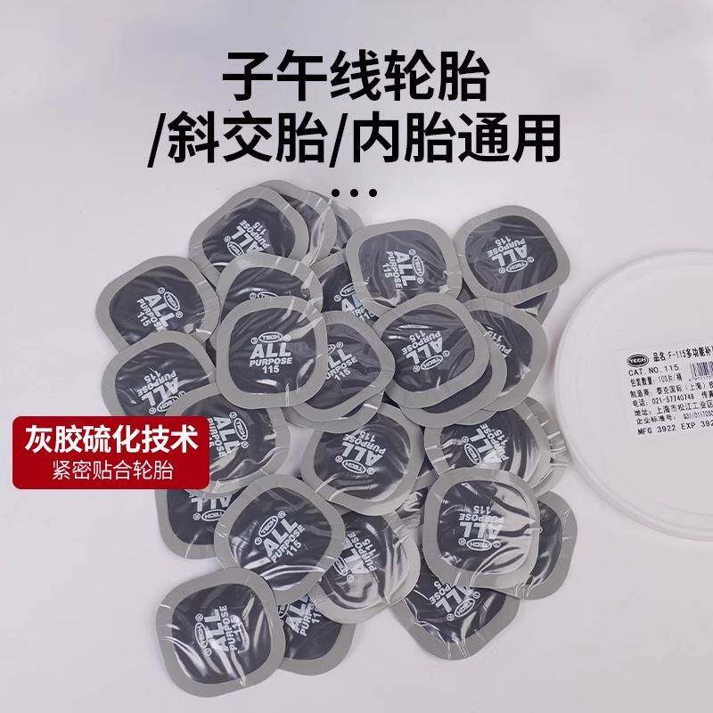 泰克补胎胶片113/115/116多功能补片加厚修补胎汽车真空胎贴补片