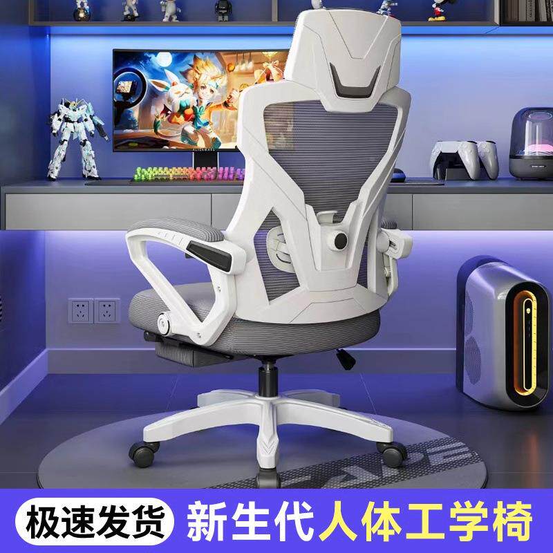 电脑椅人工学椅舒适久无品牌/坐体家舍用可躺办公椅学生电竞椅宿
