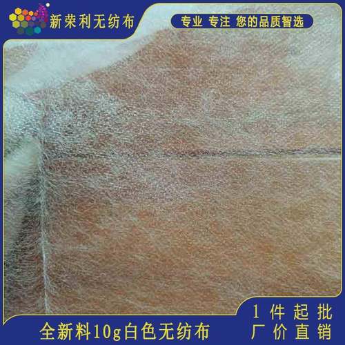 9g超薄无纺布裁床透明胶PVC开料隔层布料白色超薄布10g无纺布面料
