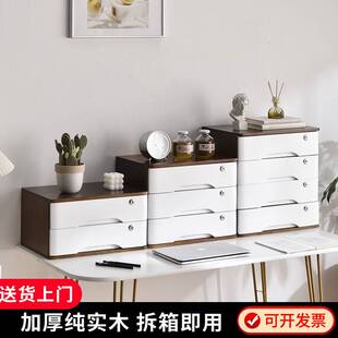 带锁桌面实木收纳整理柜简约大容量卧室储物宿舍置物办公桌上抽屉