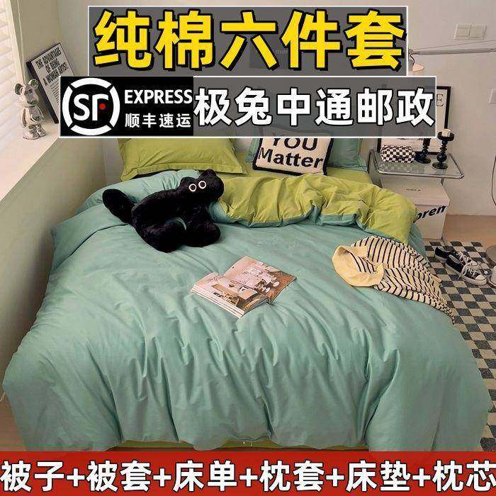 a类纯棉被褥子一整套加厚床垫学生宿舍六件套床上用品八件套全套,床上用品,棉花被,淘宝优惠券,粉丝福利购,淘宝优惠卷