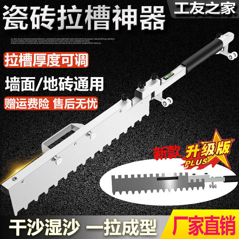 贴瓷砖平灰伸缩平灰器找平刮尺地砖平灰尺铺砖刮平器耙子工具