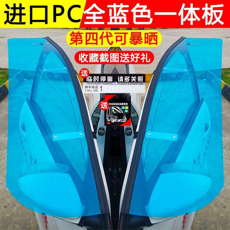 练车雨挡档挡教雨板遮防雨新窗捷达新桑塔纳遮雨雨搭板567车西辰