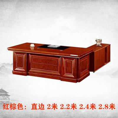 新款办公家具实木皮老板桌总裁桌大班台主管桌新中式经理办公桌椅