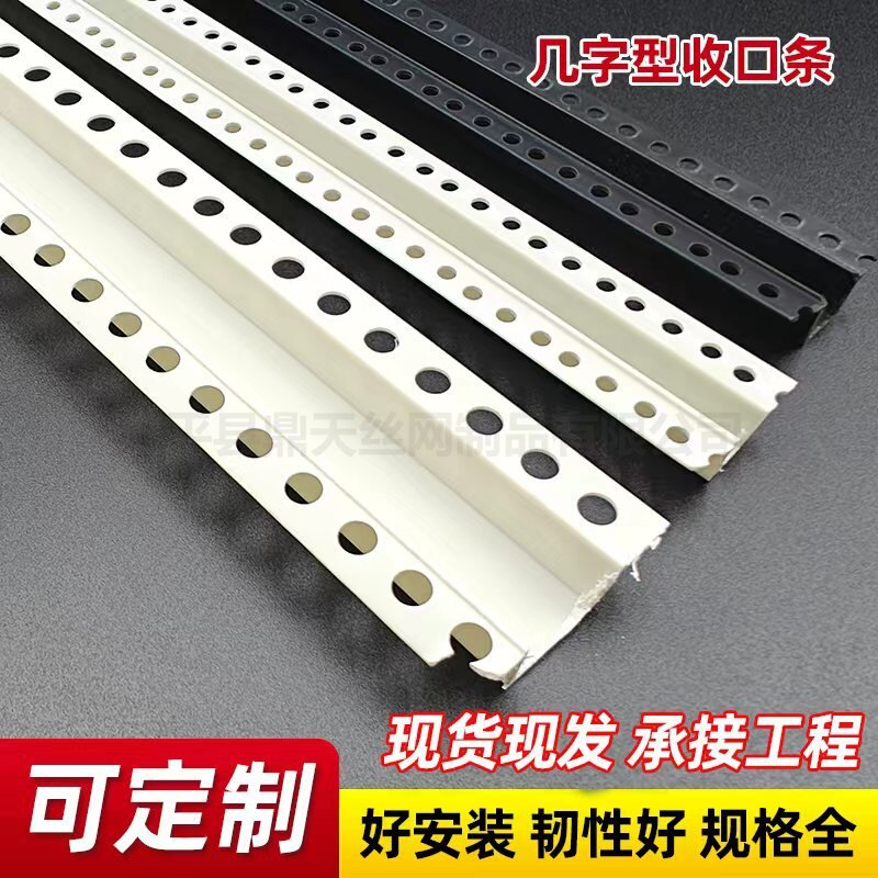 PVC几字型收口条白色u型条室内吊顶工艺槽分隔线条凹槽装饰卡条