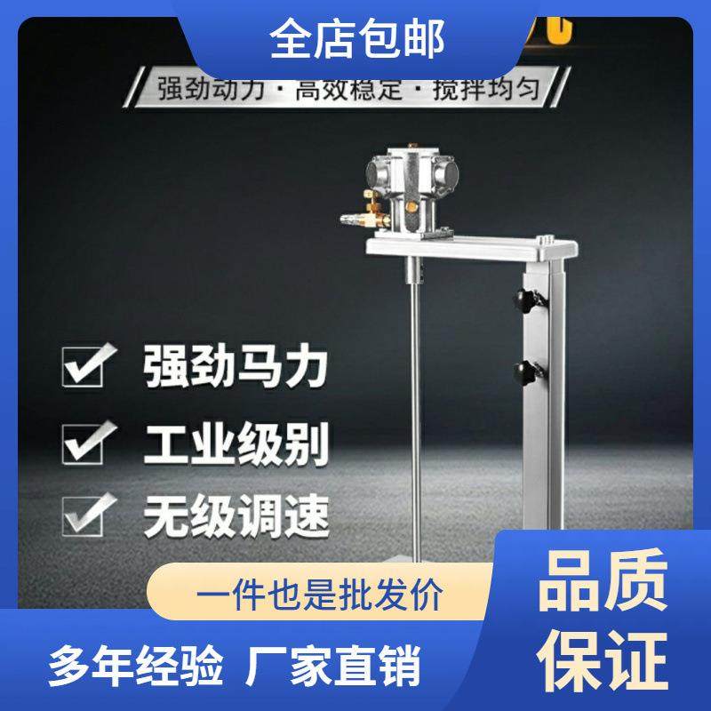 气动搅拌机升降式气动搅拌器手持式液体油漆胶水搅拌机小型搅拌无
