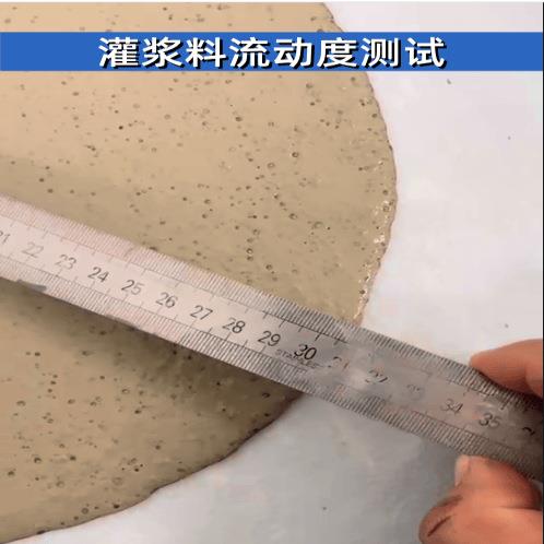 高强无收缩灌浆料c微40c60c07018设基础早强膨胀水泥基备灌浆料