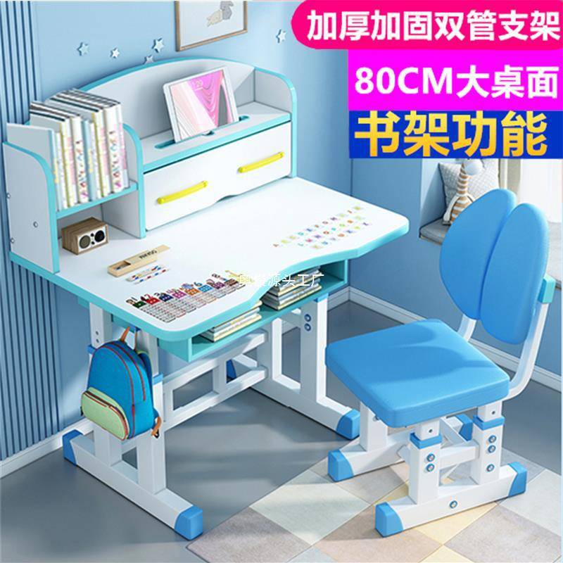儿童书桌学习桌简约家用课桌小学生写字桌椅套装书柜组合男孩包邮