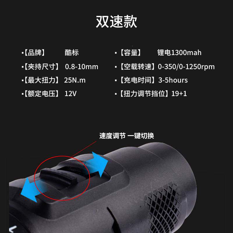 酷标迷你小型手电钻电动工具家用双速起子充电式锂电钻套装工厂