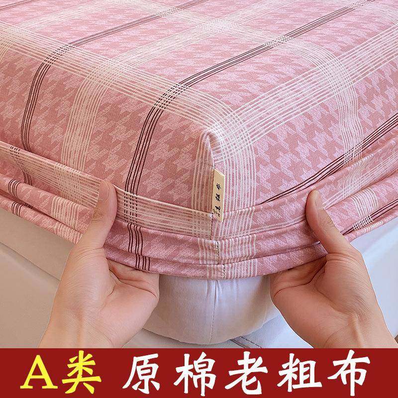 老粗布纯棉床笠单件全棉床笠罩床罩套床垫保护罩全包床单2025新款,床上用品,床裙,淘宝优惠券,粉丝福利购,淘宝优惠卷