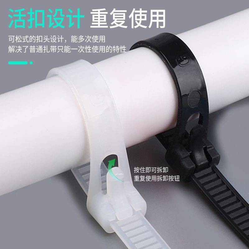 可松式活扣扎带塑料扎线带可拆卸捆绑束线带彩色重复使用10*1000
