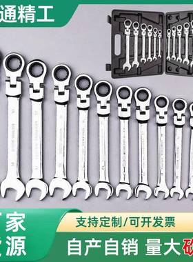 12PC两用棘轮扳手活动固定头汽修工具72齿12件套棘轮扳手组套