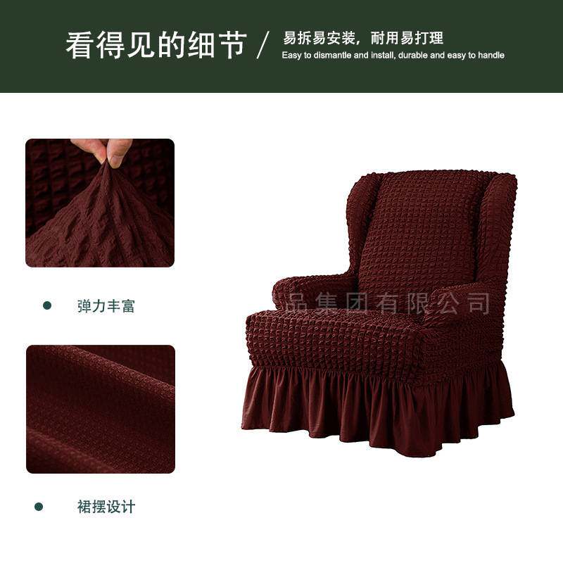 亚马逊弹力全包单人沙发套泡泡纱裙边老虎凳套防滑沙发罩家用椅套