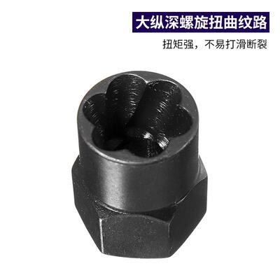 13pcs套装435螺取出器破损残缺螺丝螺母出取器家厂断丝取帽出器