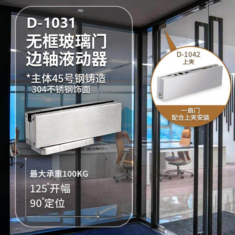 综合款型隐藏式免开槽无框玻璃门地弹簧配件免挖孔通弹动器液动器