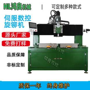 全自动数控旋铆机智能伺服旋铆机多点铆接机高精度伺服旋铆机厂家