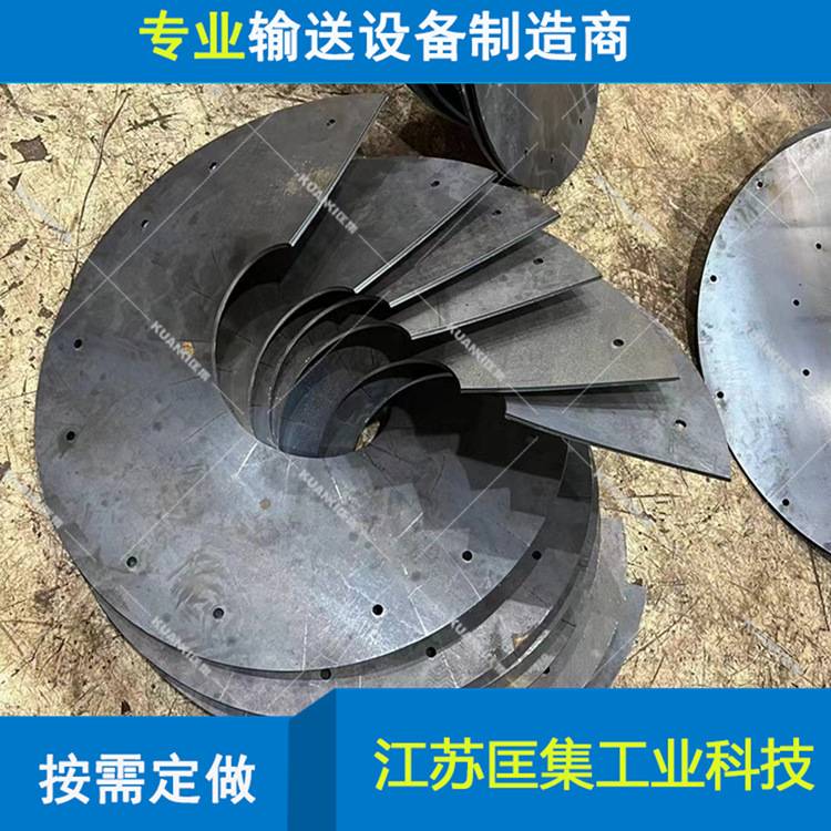 螺旋分级机等厚螺旋叶片 耐磨钢抗腐蚀螺旋叶片优惠价格