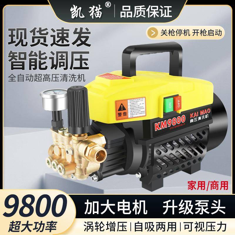 猫可调洗车机220凯手v大功率提家用清洗机便携式自吸两压用BXJ刷