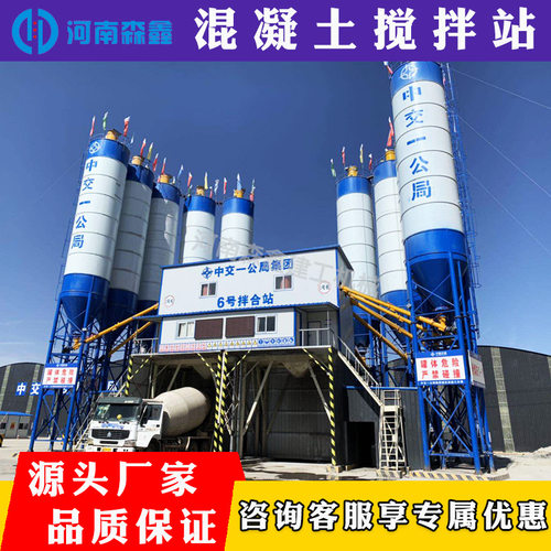 大型商用混凝土搅拌站全自动电脑控制砂浆水泥一体移动环保拌合站
