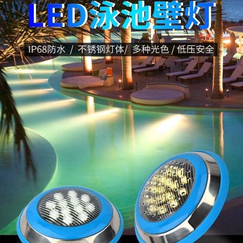 泳池水下壁挂led壁灯水池防水户外灯七彩24V水底灯水景灯泳池灯