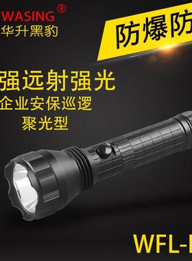 WFL-H7强光LED手电筒10W家用户外骑行巡逻充电照明手电筒