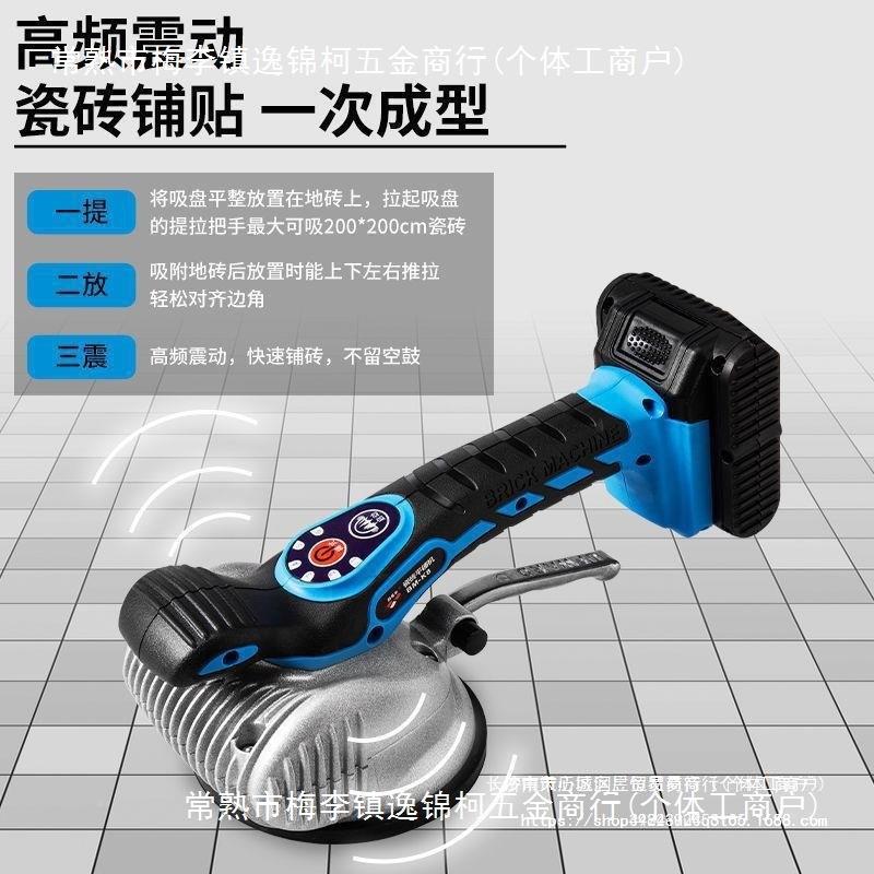 超易平瓷贴砖平铺机贴砖机铺地板振动器震大动功率吸盘154工具砖