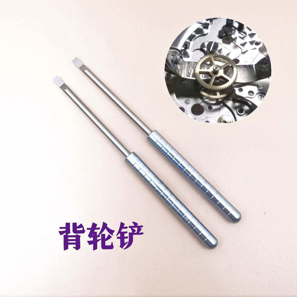 俢表工具  背轮铲   起针铲  撬轮铲  撬针铲